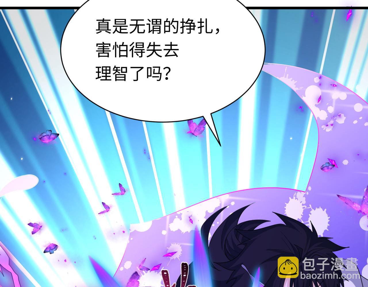 全球詭異時代 - 第436話 扶桑篇-神器共鳴！(3/4) - 8