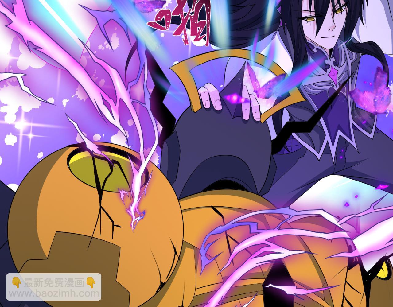 全球詭異時代 - 第436話 扶桑篇-神器共鳴！(3/4) - 1