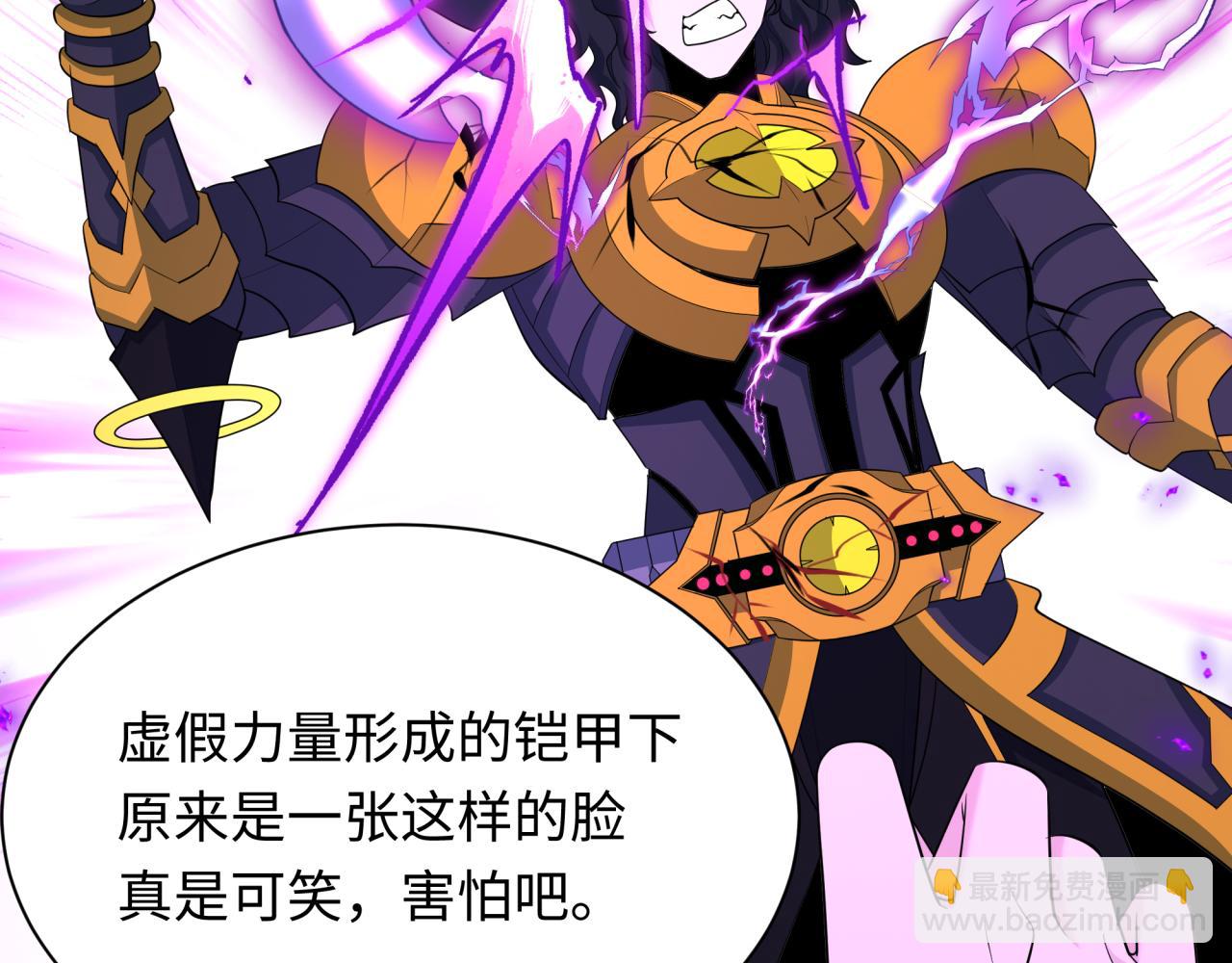 全球詭異時代 - 第436話 扶桑篇-神器共鳴！(3/4) - 5