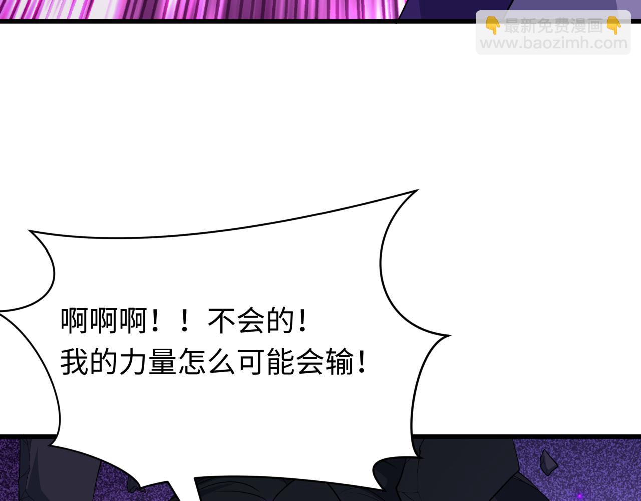 全球詭異時代 - 第436話 扶桑篇-神器共鳴！(3/4) - 7