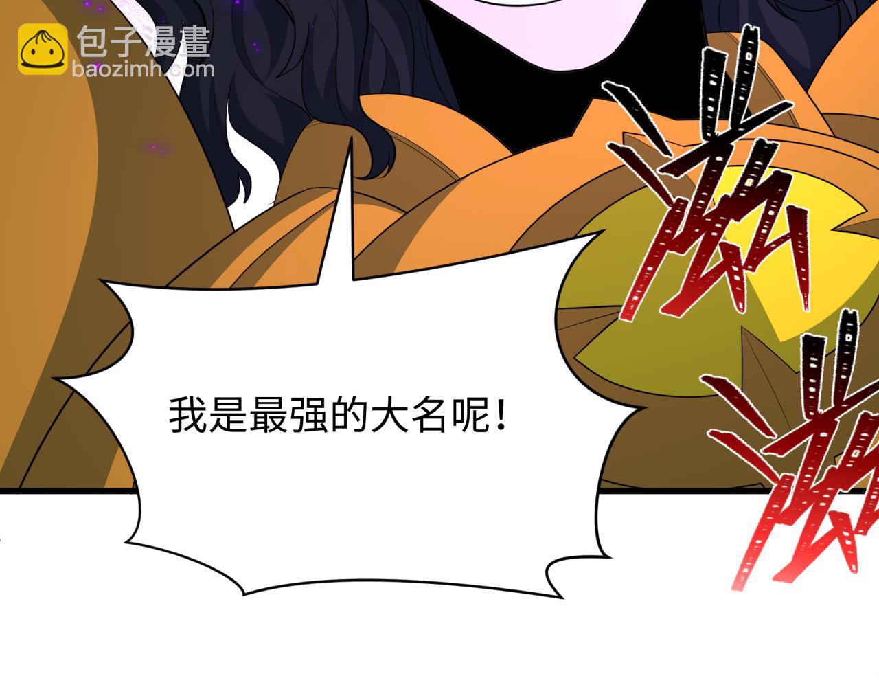 全球詭異時代 - 第436話 扶桑篇-神器共鳴！(3/4) - 1