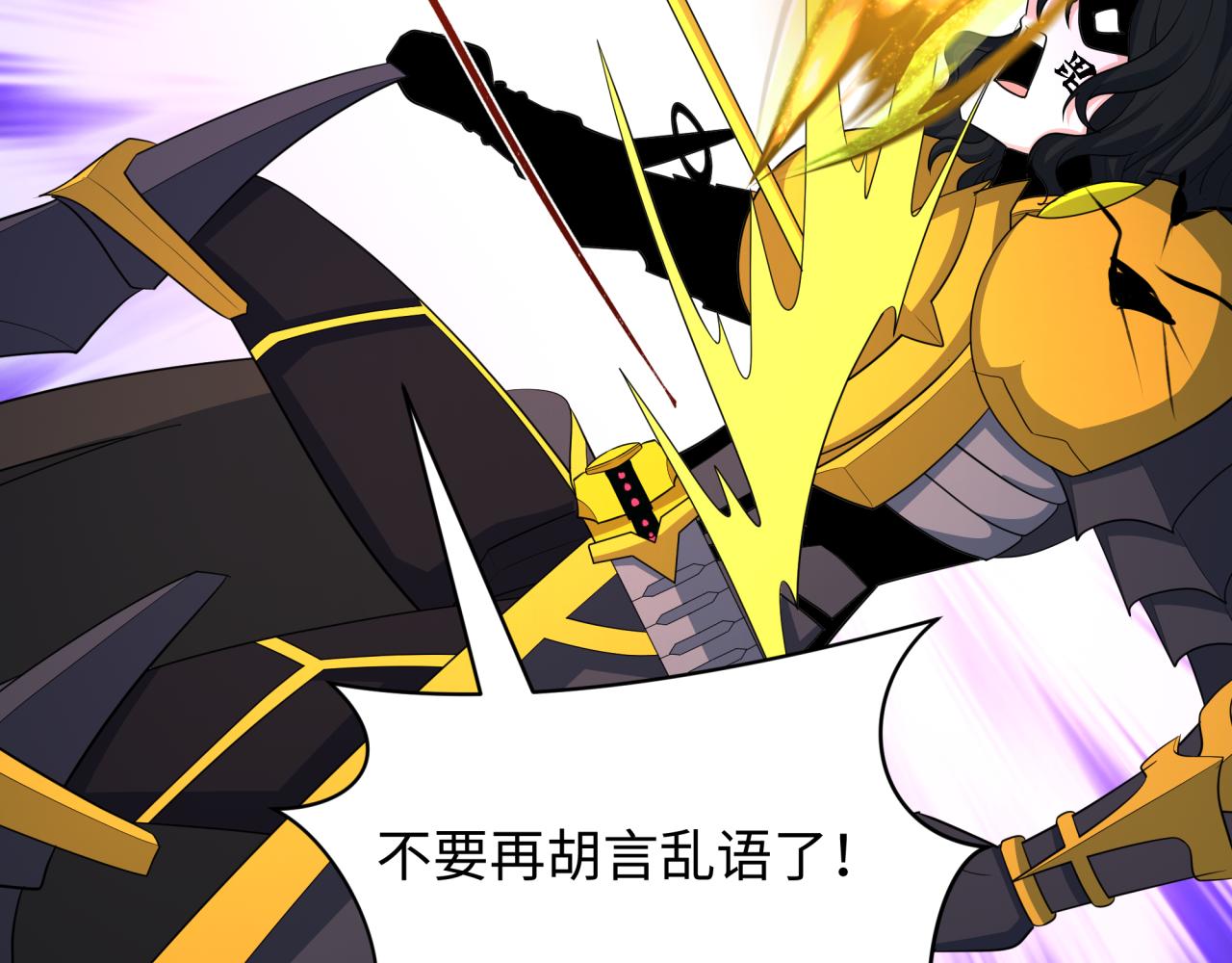 全球詭異時代 - 第436話 扶桑篇-神器共鳴！(3/4) - 4