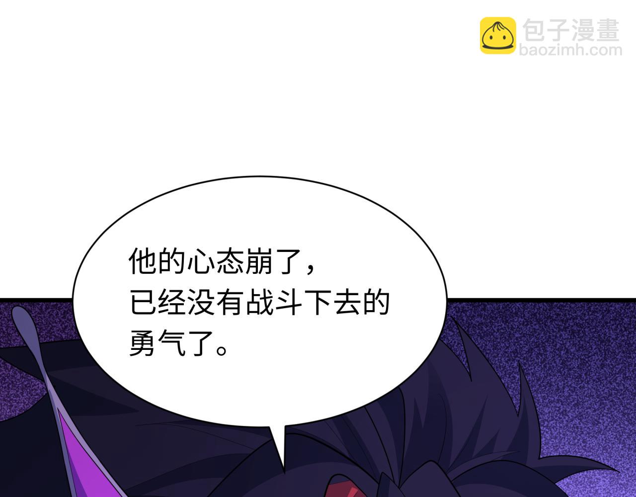 全球詭異時代 - 第436話 扶桑篇-神器共鳴！(3/4) - 7