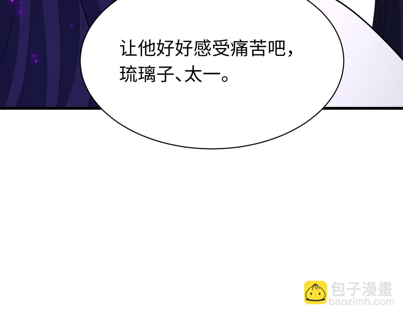 全球詭異時代 - 第436話 扶桑篇-神器共鳴！(3/4) - 1