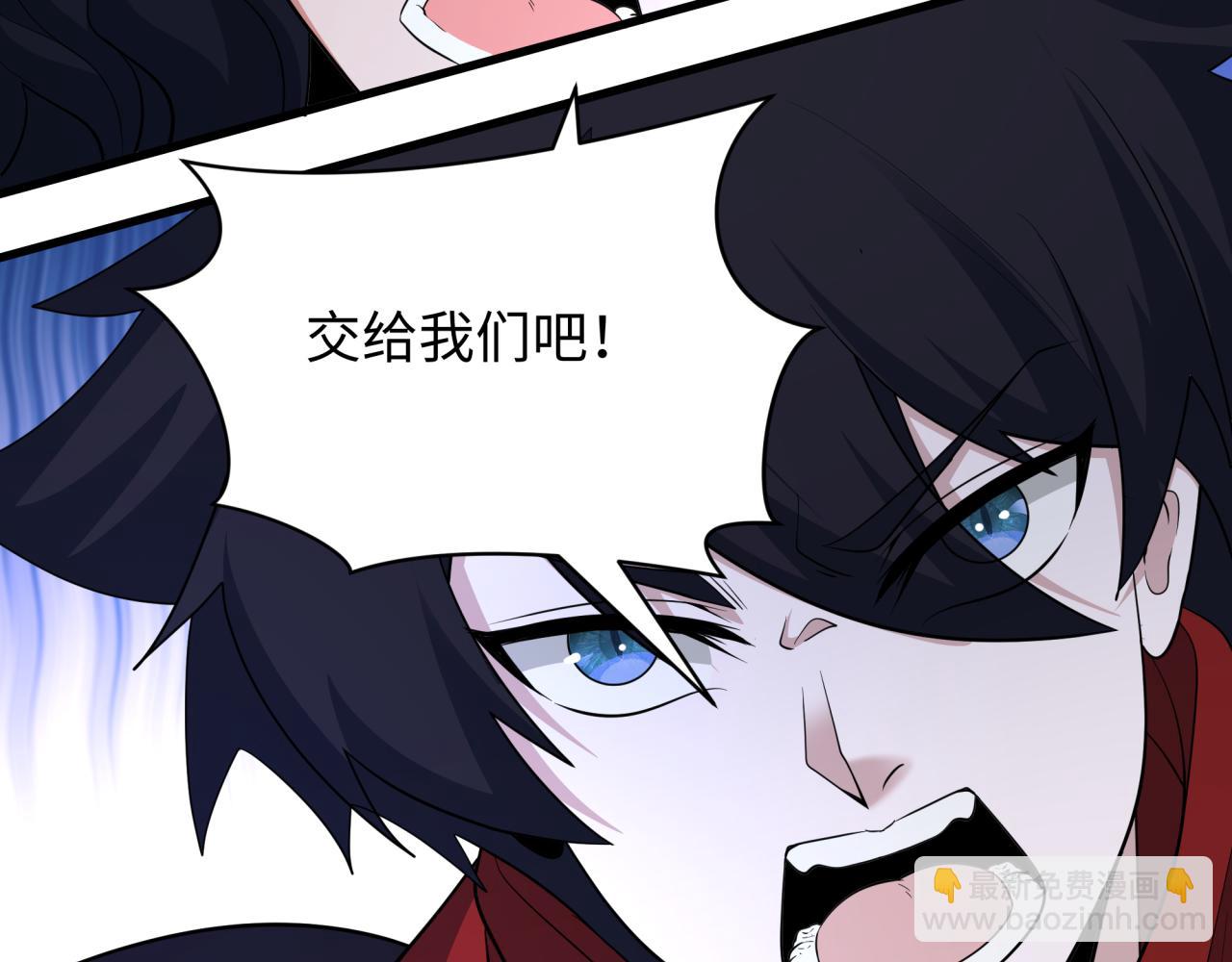 全球詭異時代 - 第436話 扶桑篇-神器共鳴！(3/4) - 3