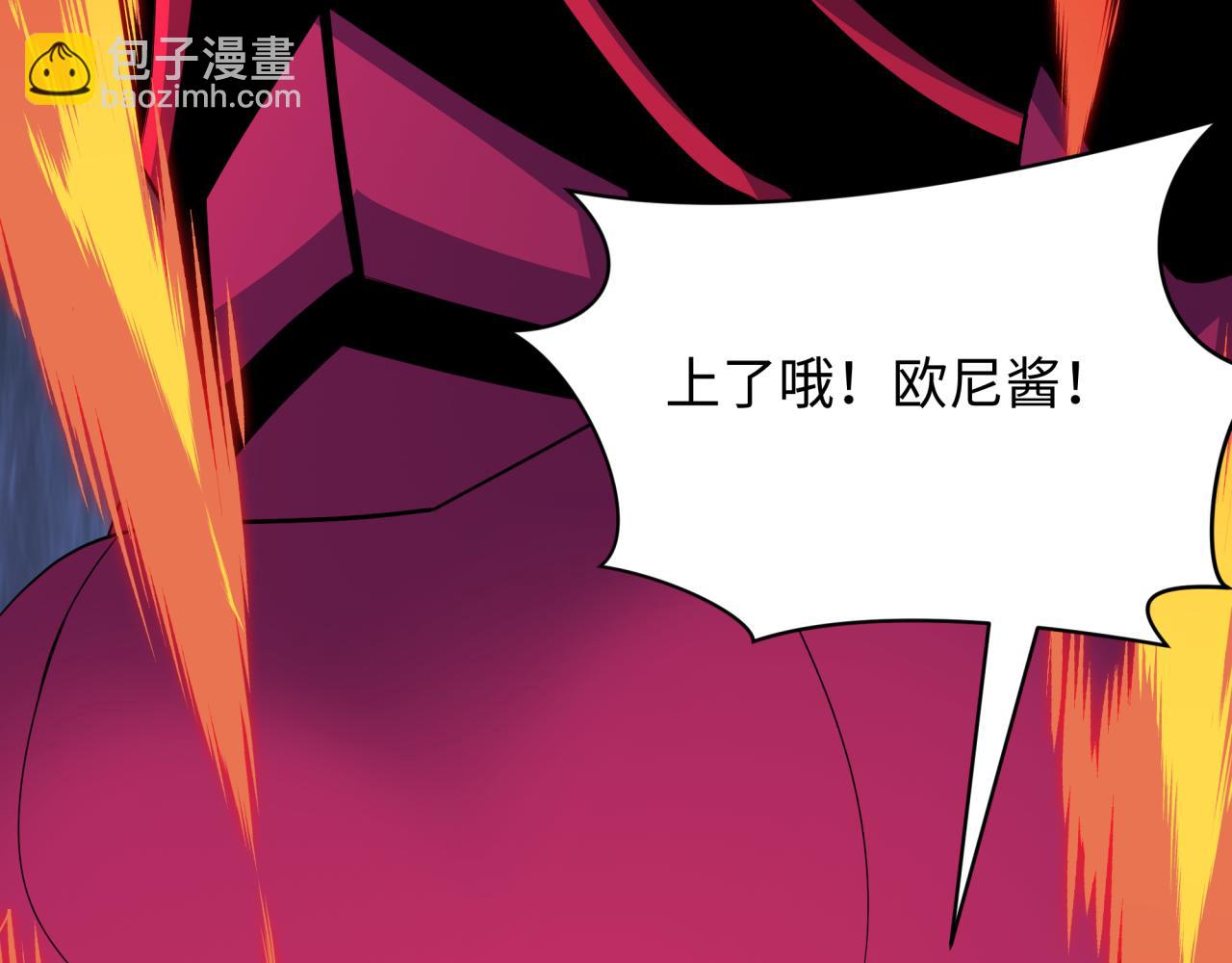 全球詭異時代 - 第436話 扶桑篇-神器共鳴！(3/4) - 7