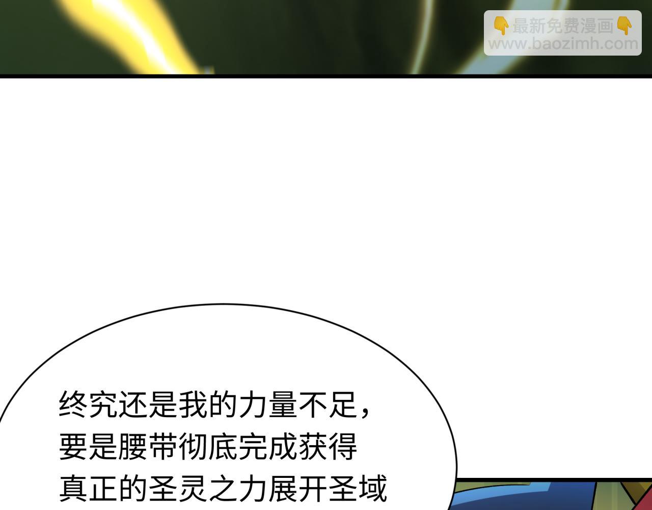 全球詭異時代 - 第436話 扶桑篇-神器共鳴！(1/4) - 6