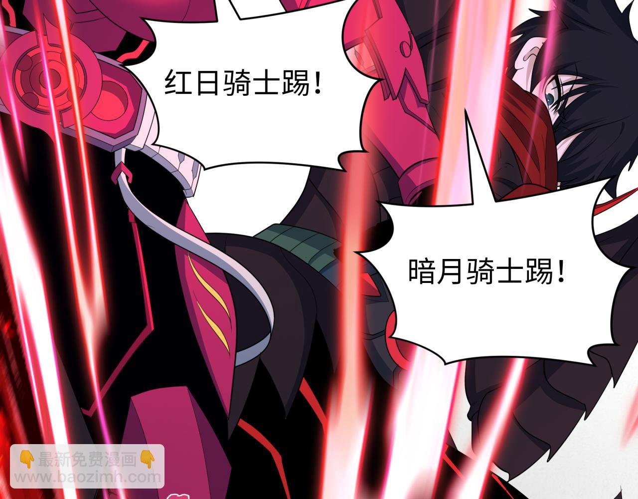 全球詭異時代 - 第436話 扶桑篇-神器共鳴！(3/4) - 7