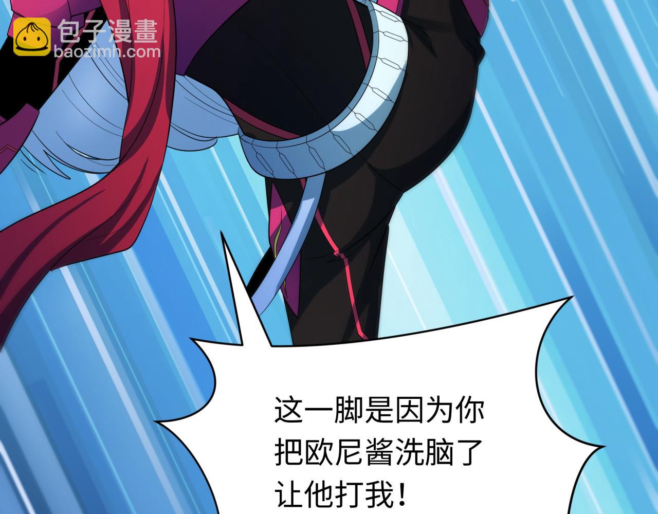 全球詭異時代 - 第436話 扶桑篇-神器共鳴！(4/4) - 2