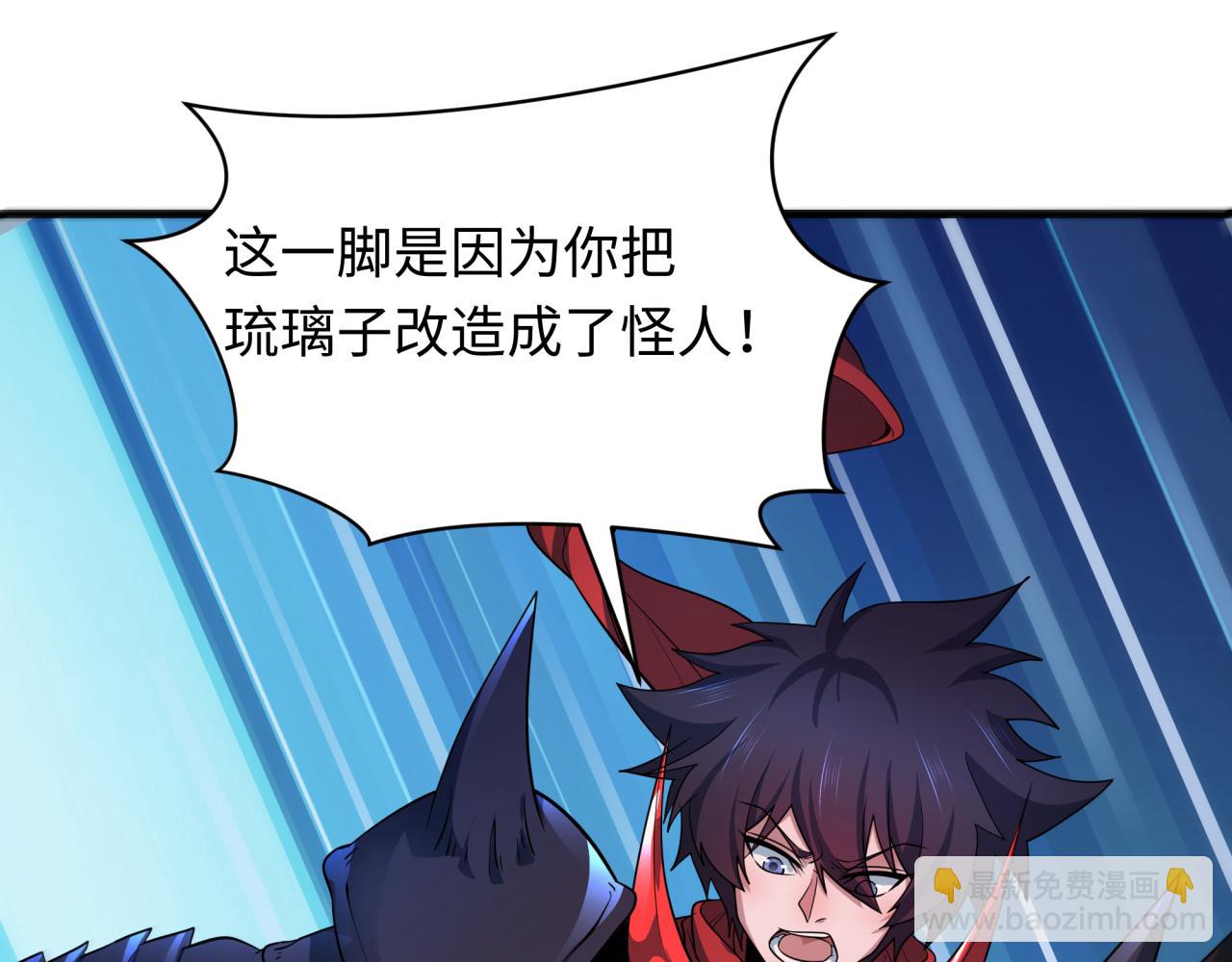 全球詭異時代 - 第436話 扶桑篇-神器共鳴！(4/4) - 4