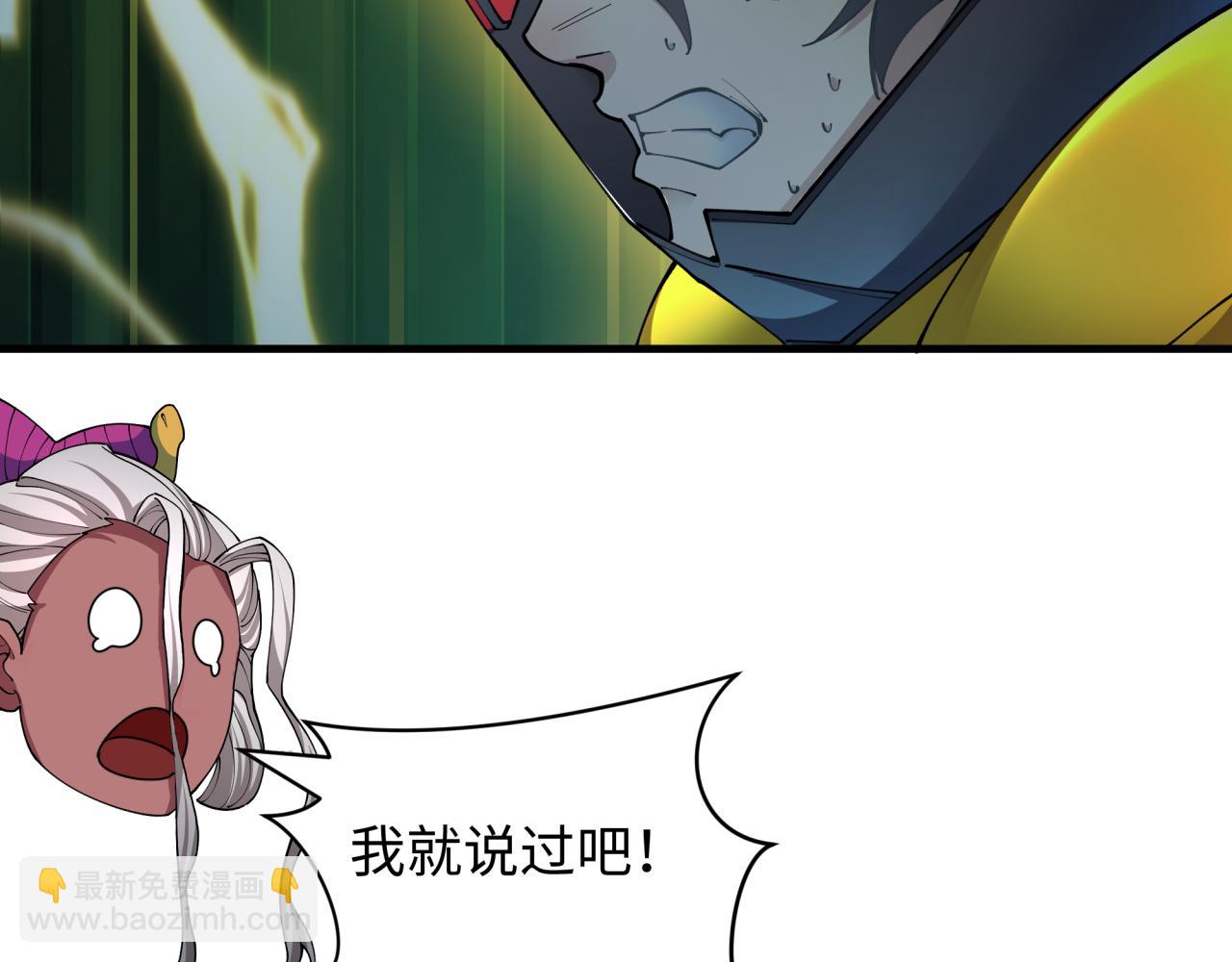 全球詭異時代 - 第436話 扶桑篇-神器共鳴！(1/4) - 8