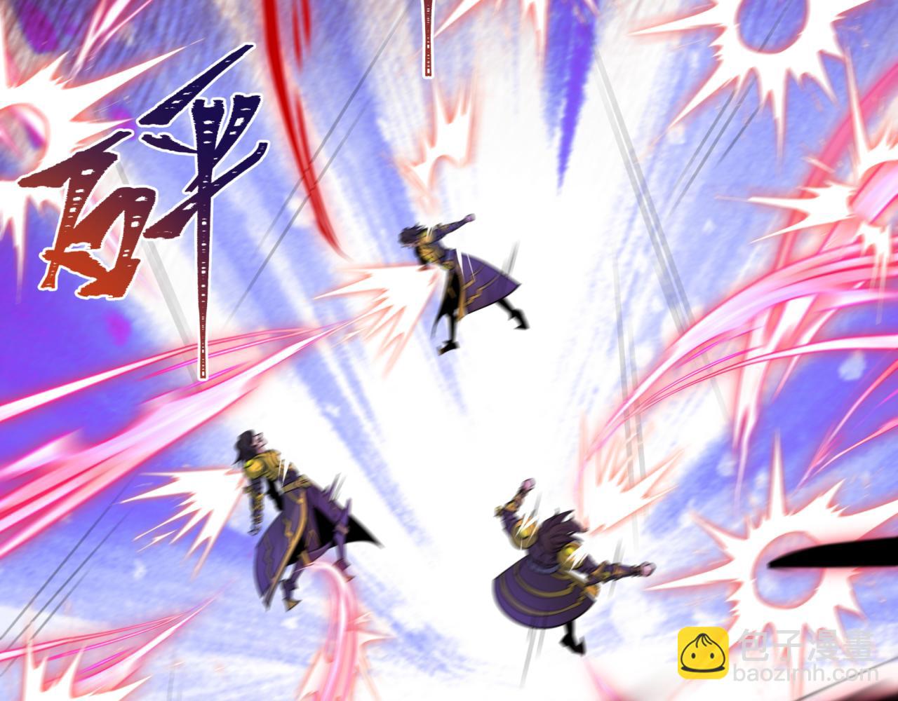 全球詭異時代 - 第436話 扶桑篇-神器共鳴！(4/4) - 1