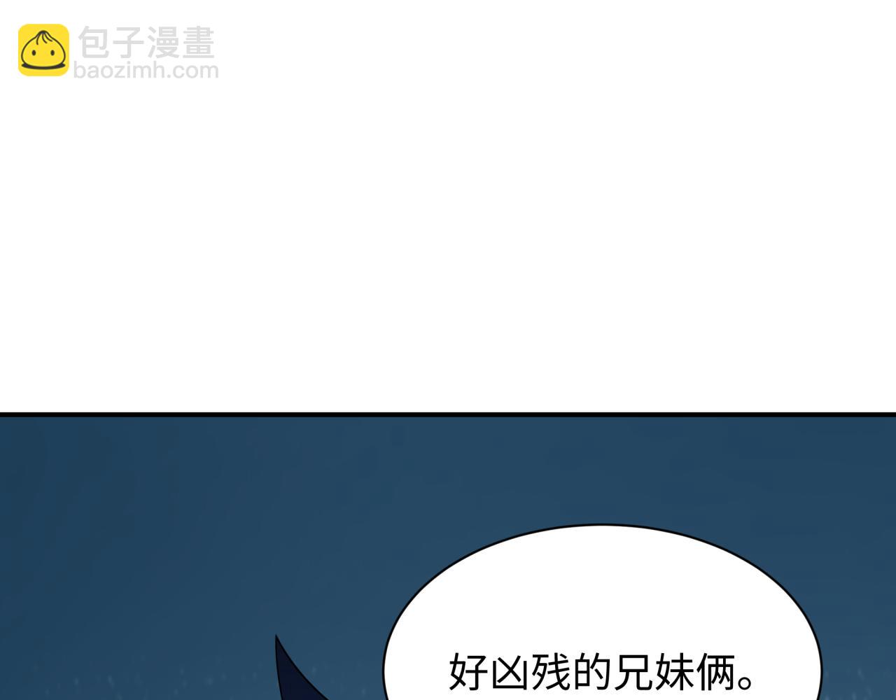 全球詭異時代 - 第436話 扶桑篇-神器共鳴！(4/4) - 5