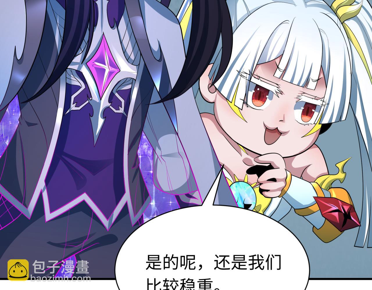 全球詭異時代 - 第436話 扶桑篇-神器共鳴！(4/4) - 7