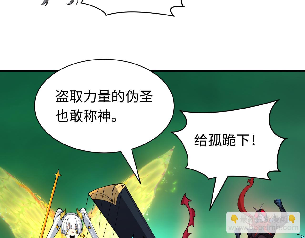 全球詭異時代 - 第436話 扶桑篇-神器共鳴！(1/4) - 1