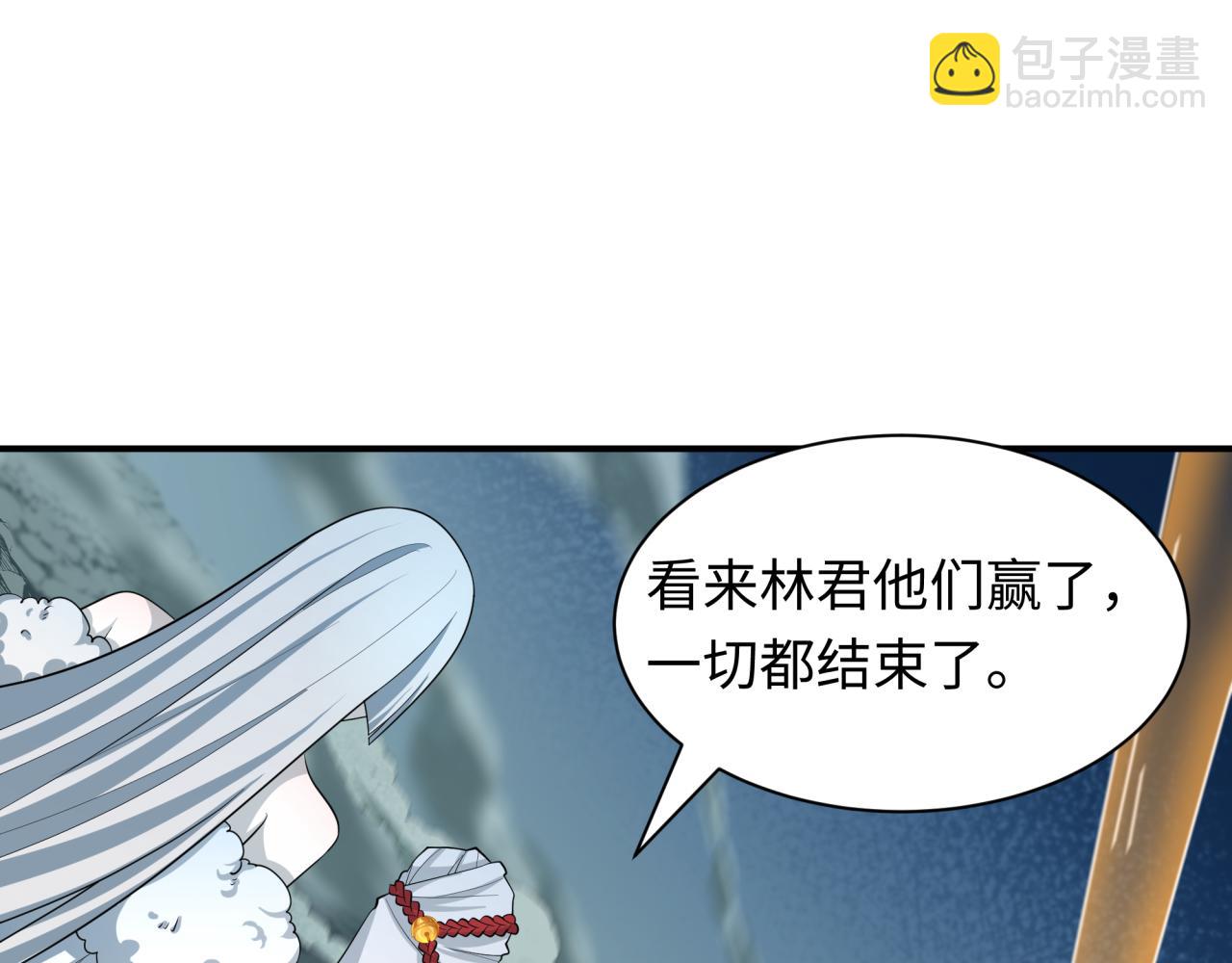 全球詭異時代 - 第436話 扶桑篇-神器共鳴！(4/4) - 4