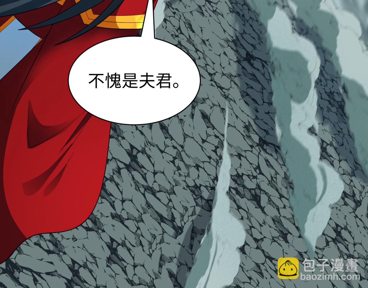 全球詭異時代 - 第436話 扶桑篇-神器共鳴！(4/4) - 6