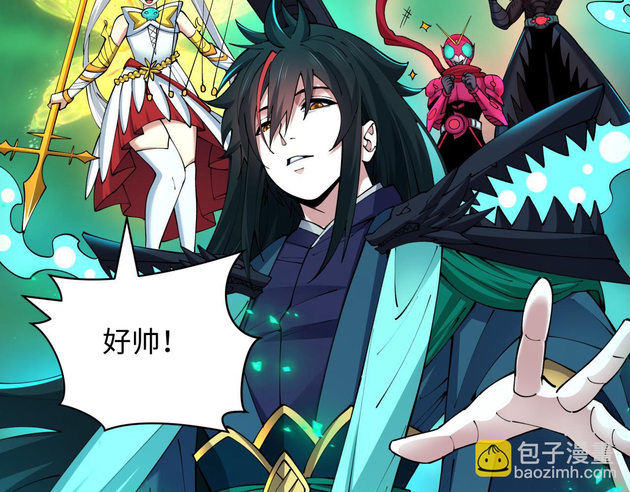 全球詭異時代 - 第436話 扶桑篇-神器共鳴！(1/4) - 2