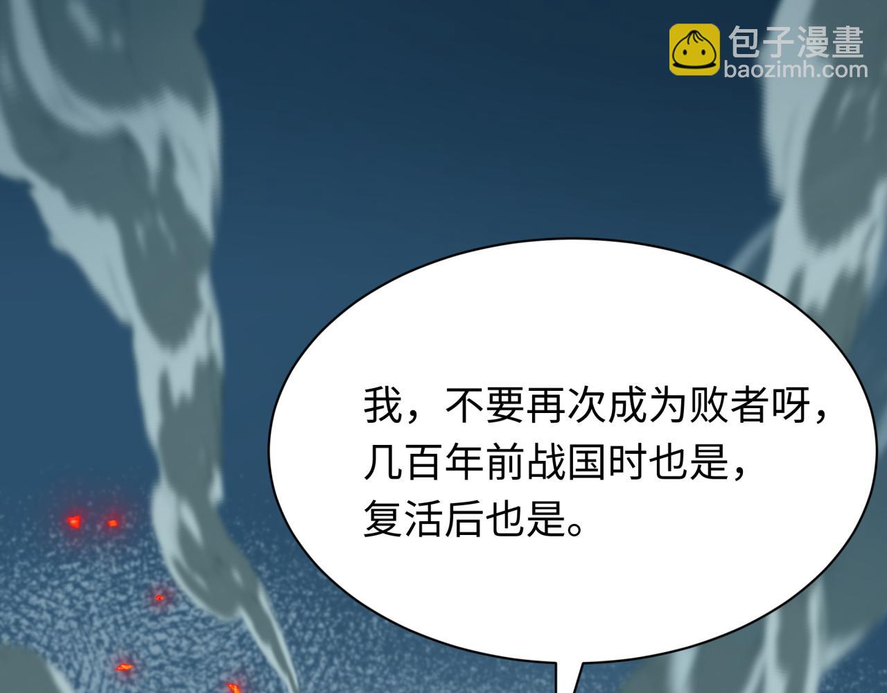 全球詭異時代 - 第436話 扶桑篇-神器共鳴！(4/4) - 3