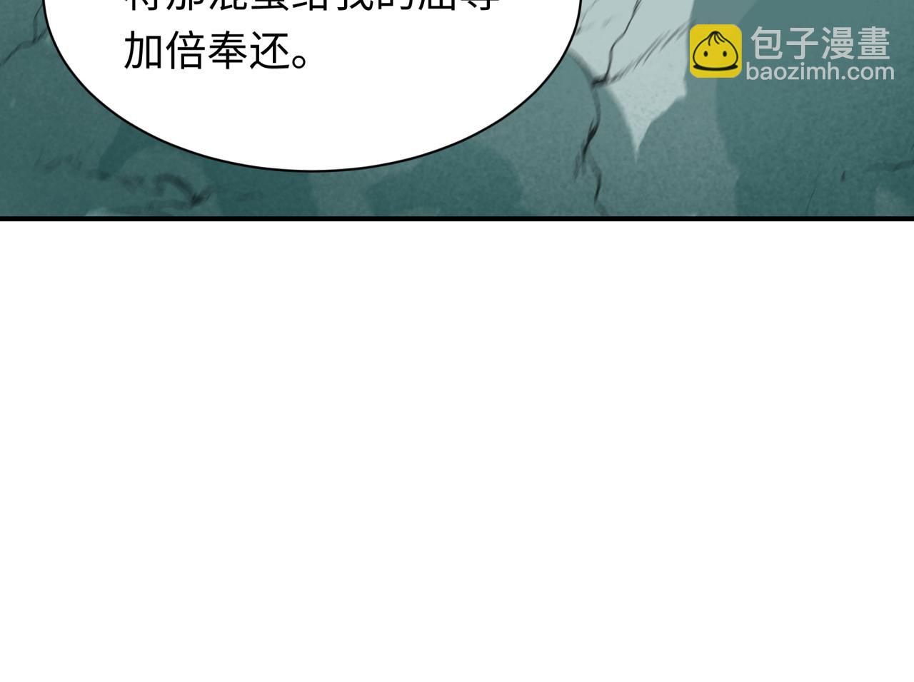 全球詭異時代 - 第436話 扶桑篇-神器共鳴！(4/4) - 6