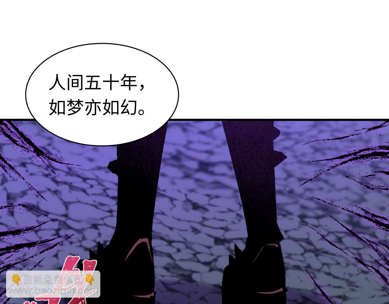 全球詭異時代 - 第436話 扶桑篇-神器共鳴！(4/4) - 7