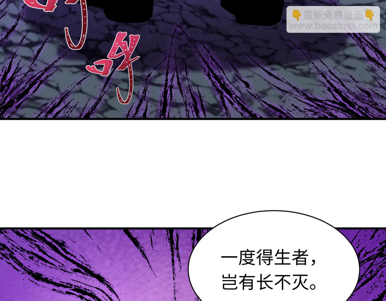 全球詭異時代 - 第436話 扶桑篇-神器共鳴！(4/4) - 8