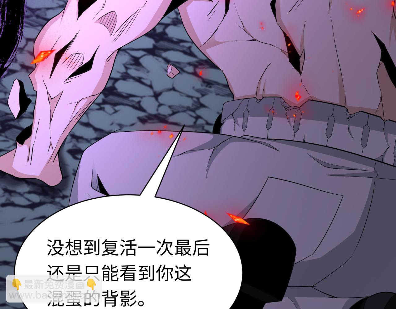 全球詭異時代 - 第436話 扶桑篇-神器共鳴！(4/4) - 3