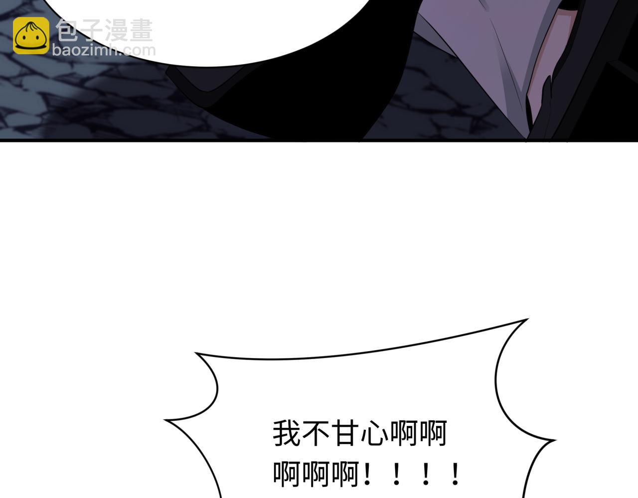 全球詭異時代 - 第436話 扶桑篇-神器共鳴！(4/4) - 4