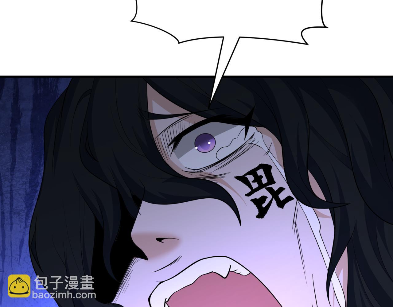 全球詭異時代 - 第436話 扶桑篇-神器共鳴！(4/4) - 5