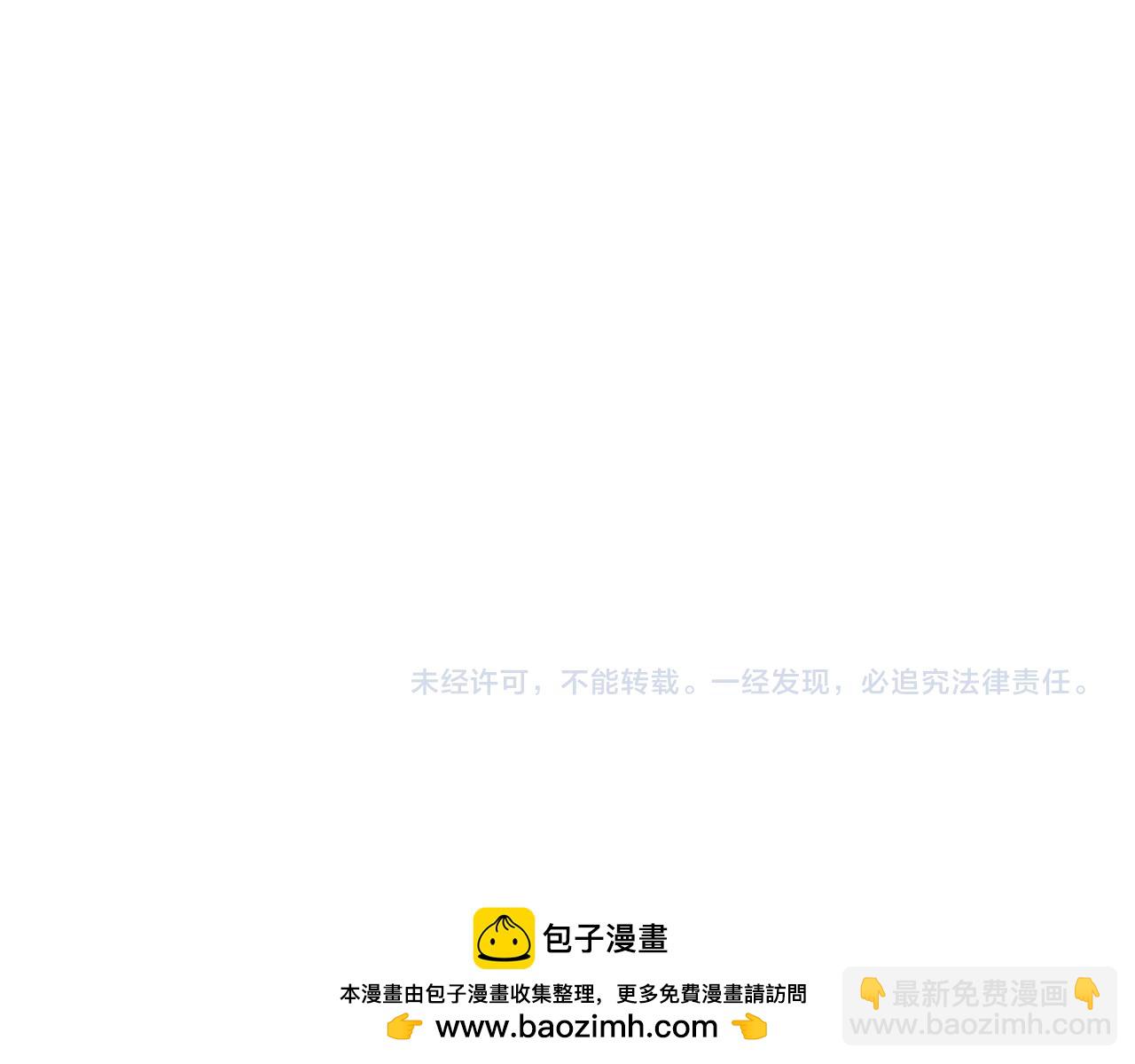 全球詭異時代 - 第436話 扶桑篇-神器共鳴！(4/4) - 3