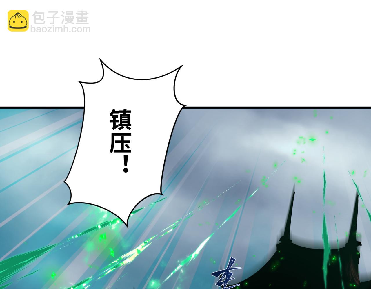 全球詭異時代 - 第436話 扶桑篇-神器共鳴！(1/4) - 5