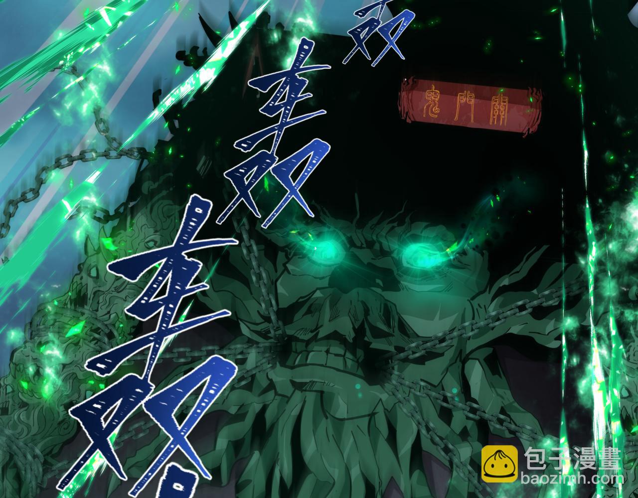 全球詭異時代 - 第436話 扶桑篇-神器共鳴！(1/4) - 6