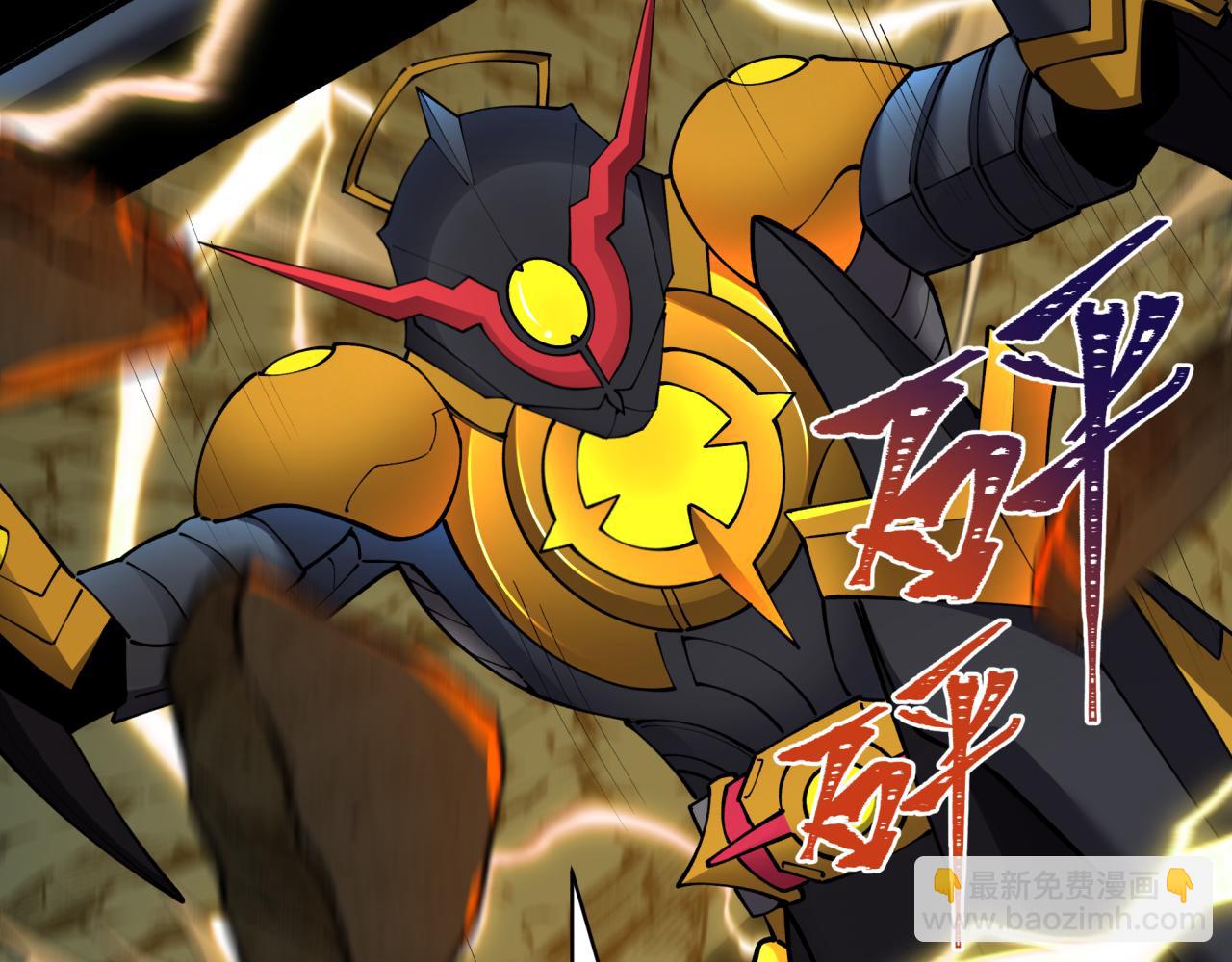 全球詭異時代 - 第436話 扶桑篇-神器共鳴！(1/4) - 3