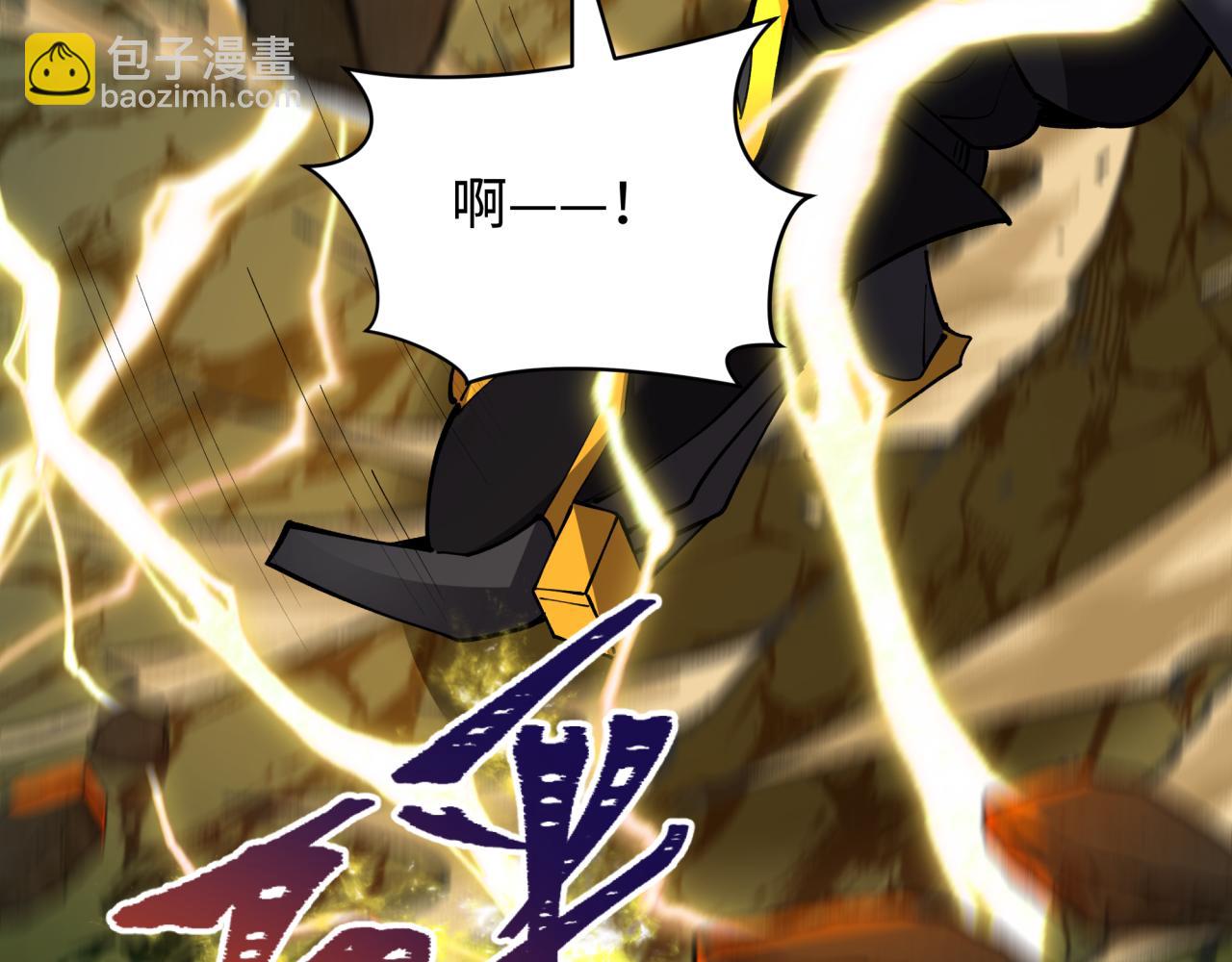 全球詭異時代 - 第436話 扶桑篇-神器共鳴！(1/4) - 4