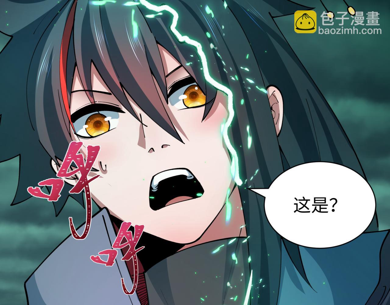 全球詭異時代 - 第436話 扶桑篇-神器共鳴！(1/4) - 8