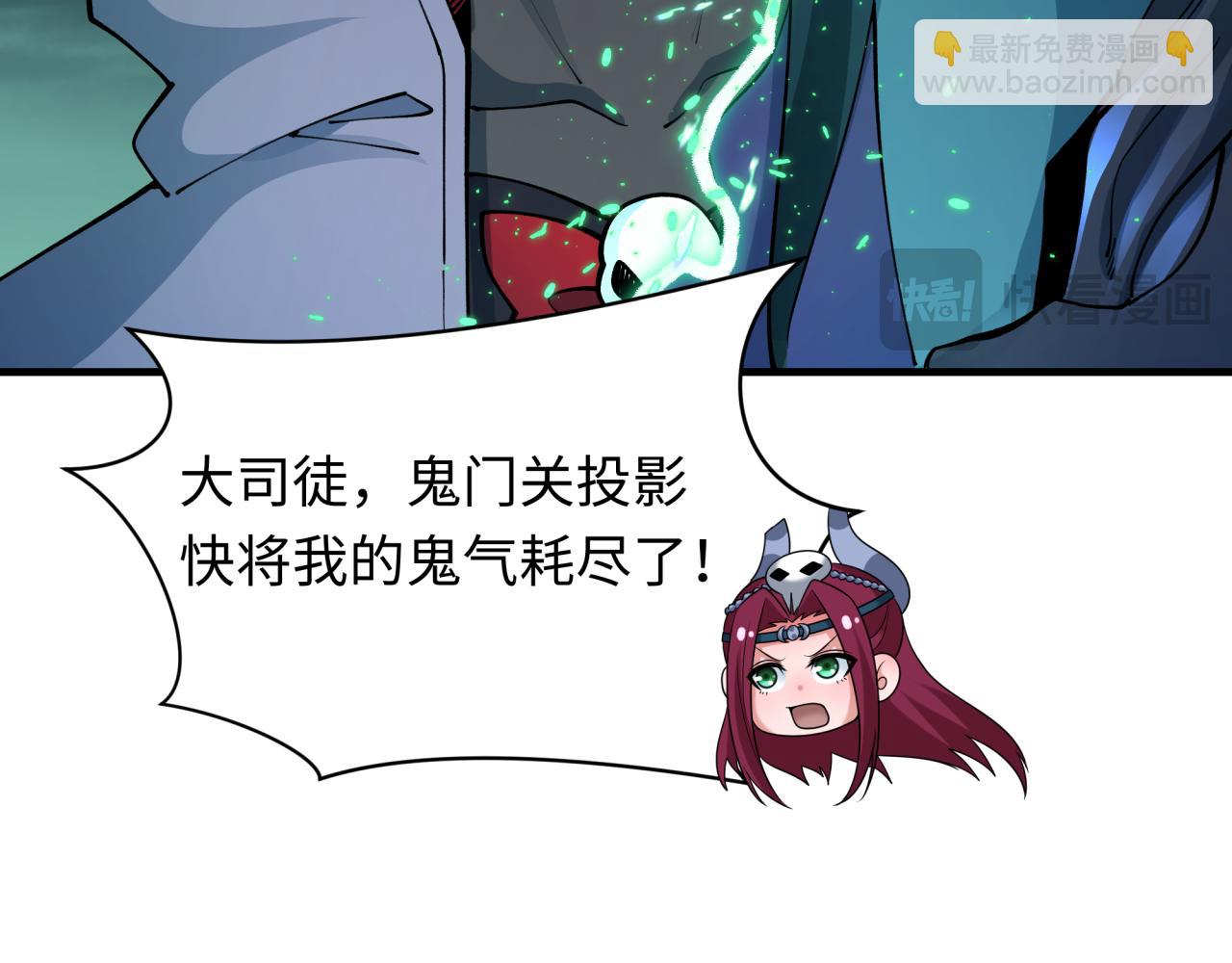 全球詭異時代 - 第436話 扶桑篇-神器共鳴！(1/4) - 1