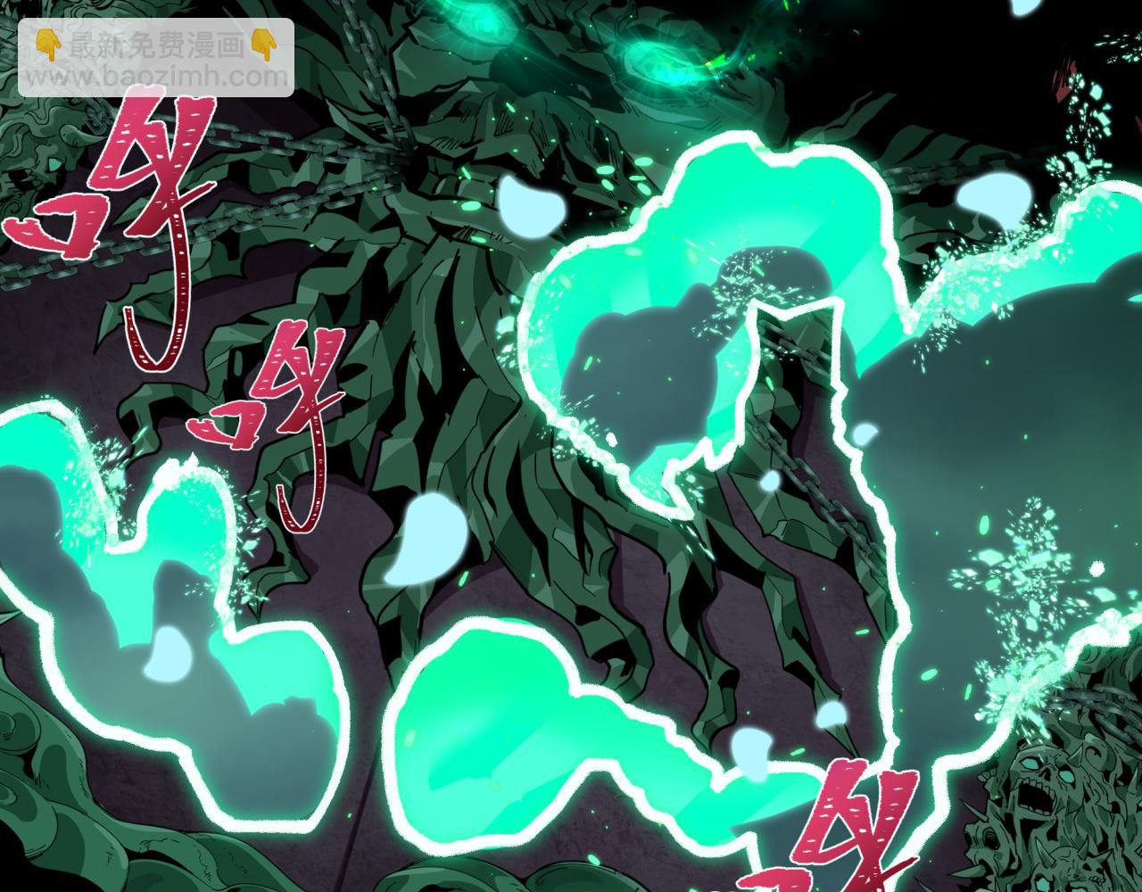 全球詭異時代 - 第436話 扶桑篇-神器共鳴！(1/4) - 3