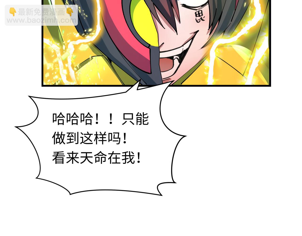 全球詭異時代 - 第436話 扶桑篇-神器共鳴！(1/4) - 7