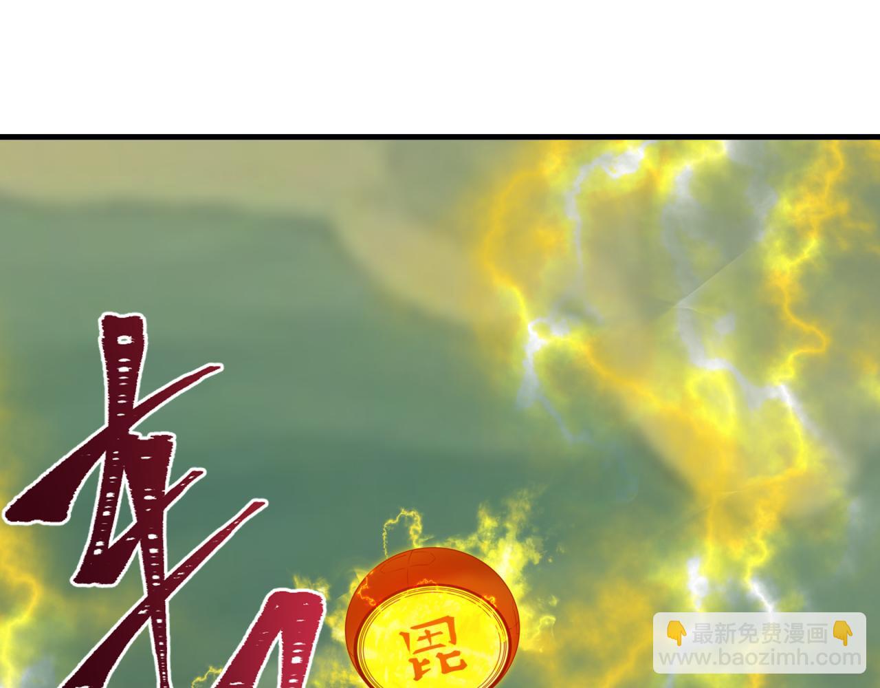 全球詭異時代 - 第436話 扶桑篇-神器共鳴！(1/4) - 8