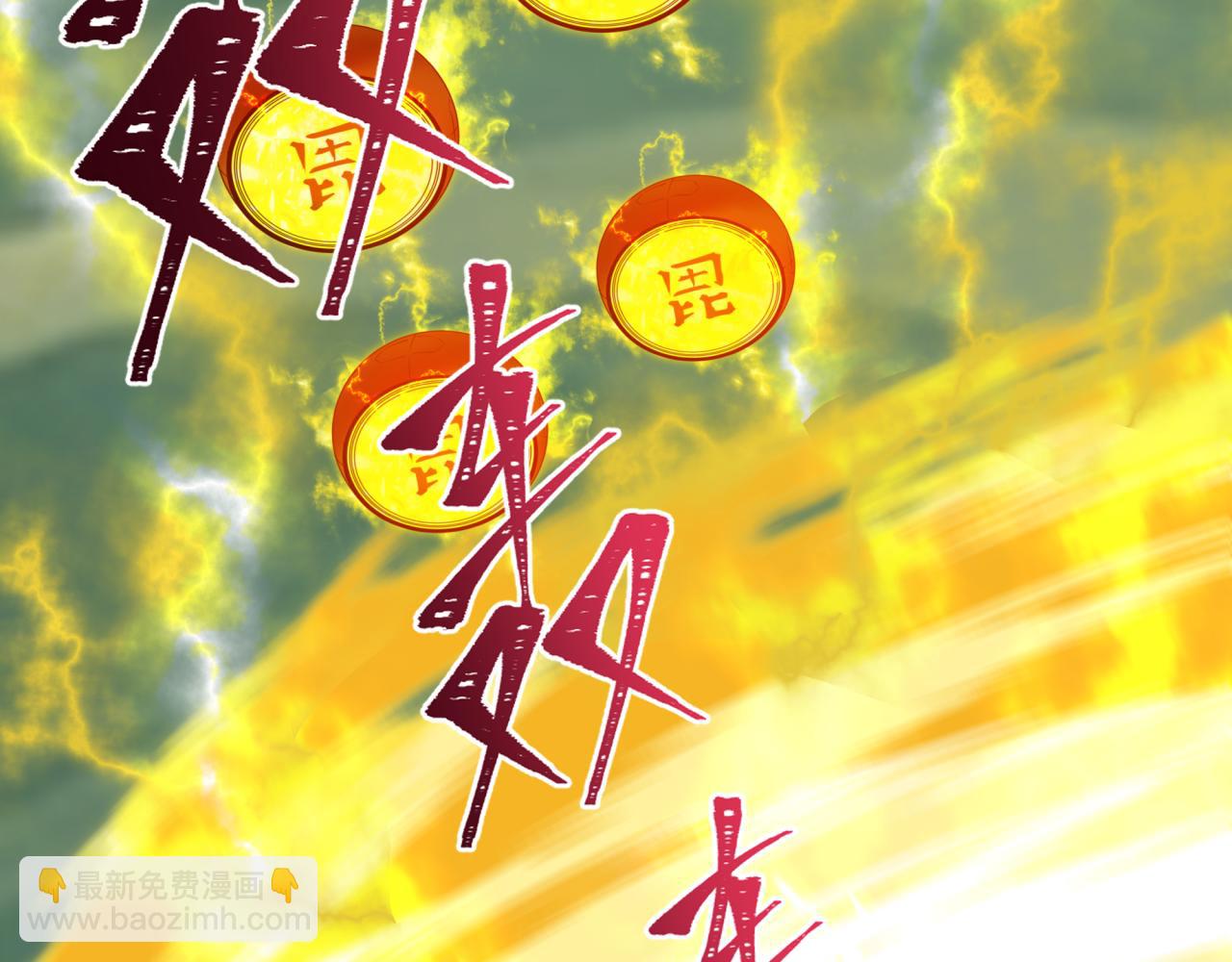 全球詭異時代 - 第436話 扶桑篇-神器共鳴！(1/4) - 1