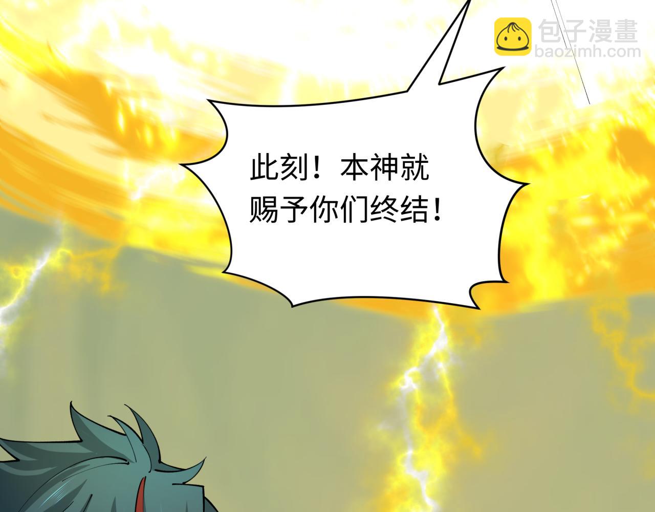 全球詭異時代 - 第436話 扶桑篇-神器共鳴！(1/4) - 3