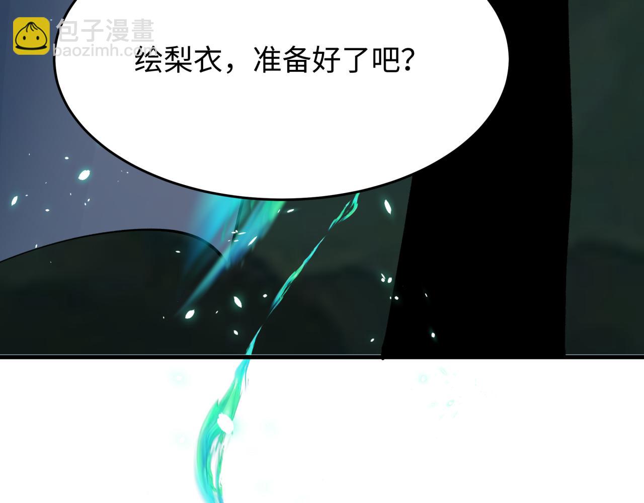 全球詭異時代 - 第436話 扶桑篇-神器共鳴！(1/4) - 7