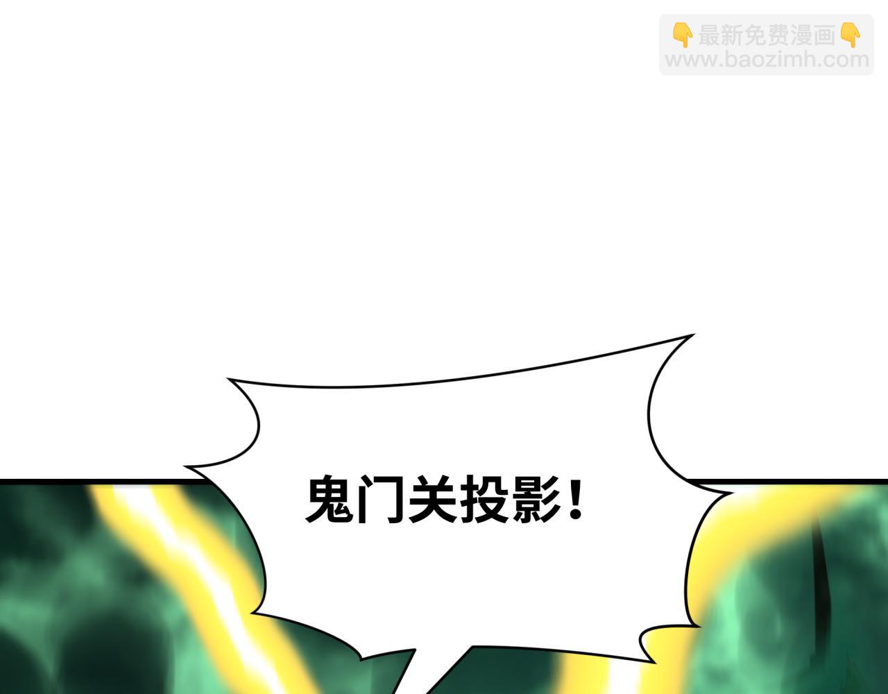 全球詭異時代 - 第436話 扶桑篇-神器共鳴！(1/4) - 6