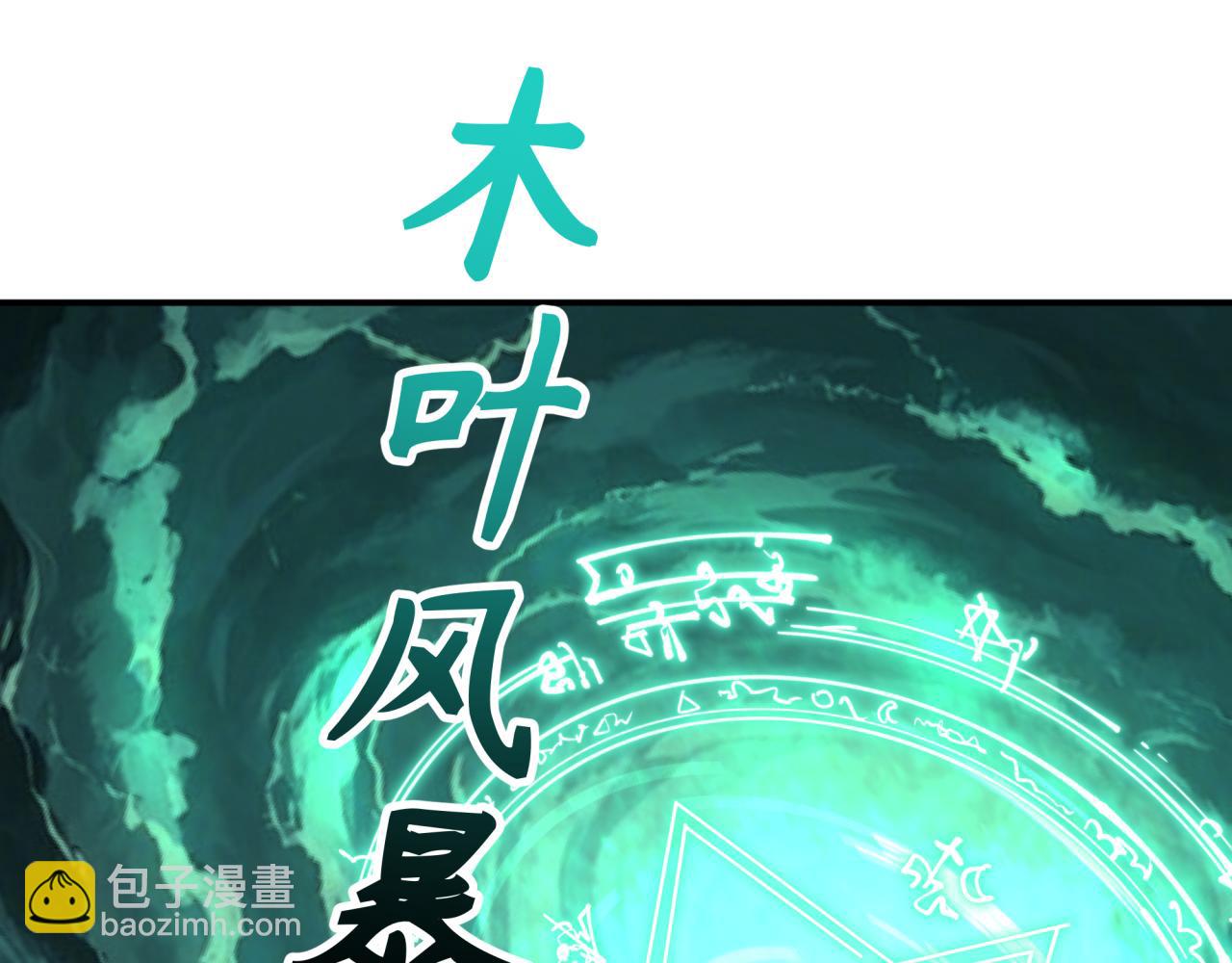 全球詭異時代 - 第436話 扶桑篇-神器共鳴！(2/4) - 6