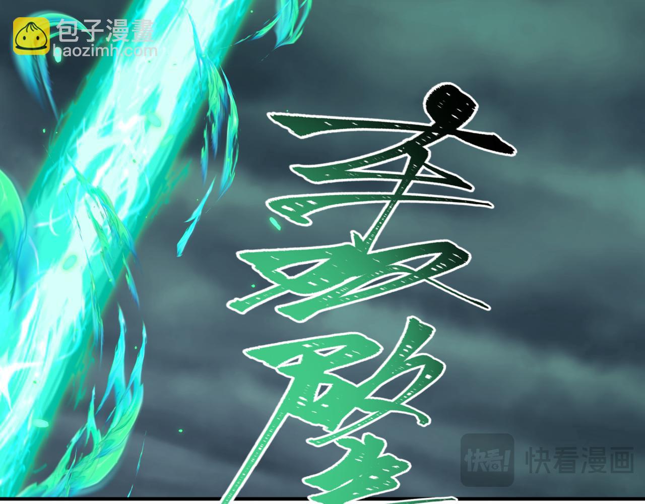 全球詭異時代 - 第436話 扶桑篇-神器共鳴！(2/4) - 8