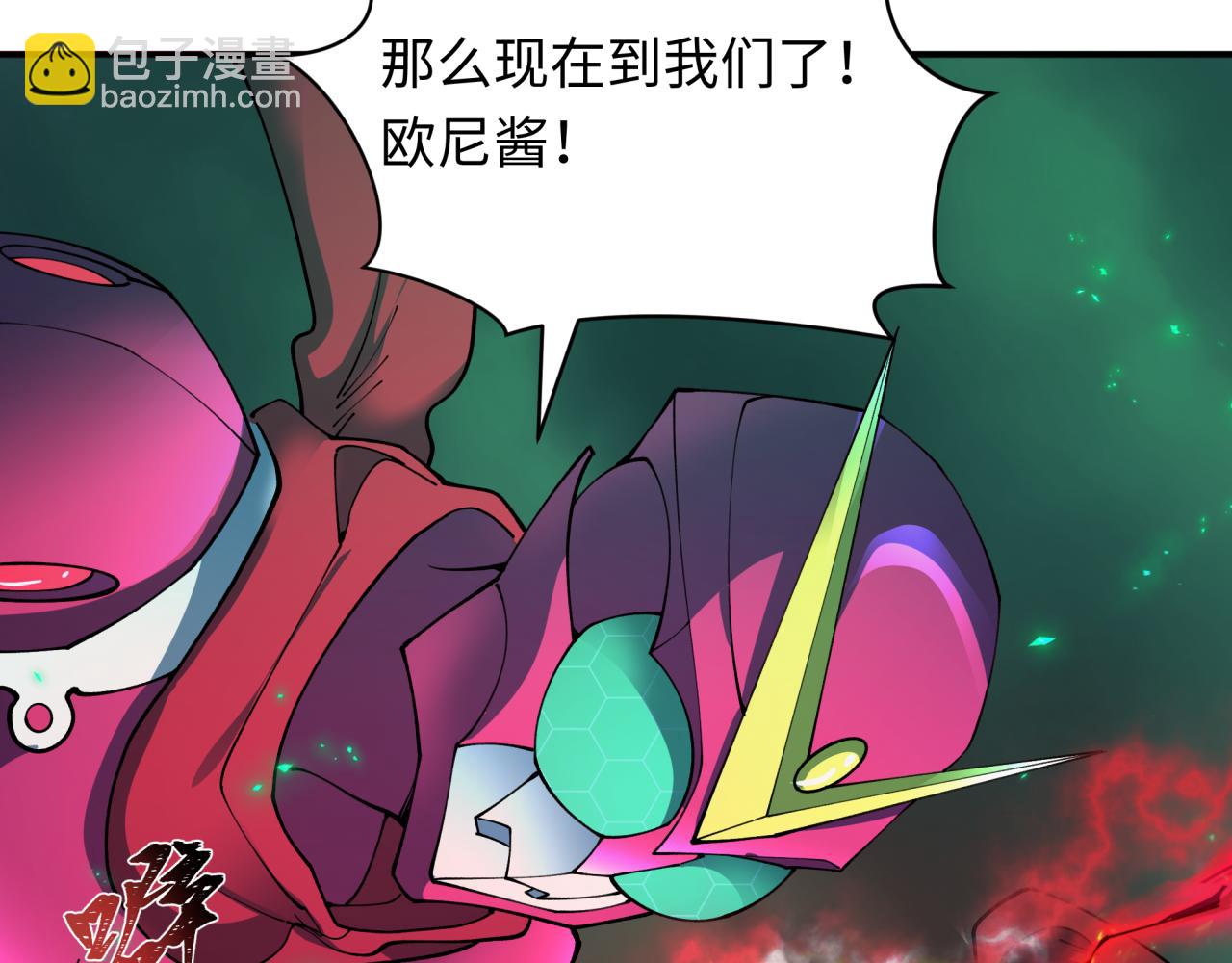 全球詭異時代 - 第436話 扶桑篇-神器共鳴！(2/4) - 4