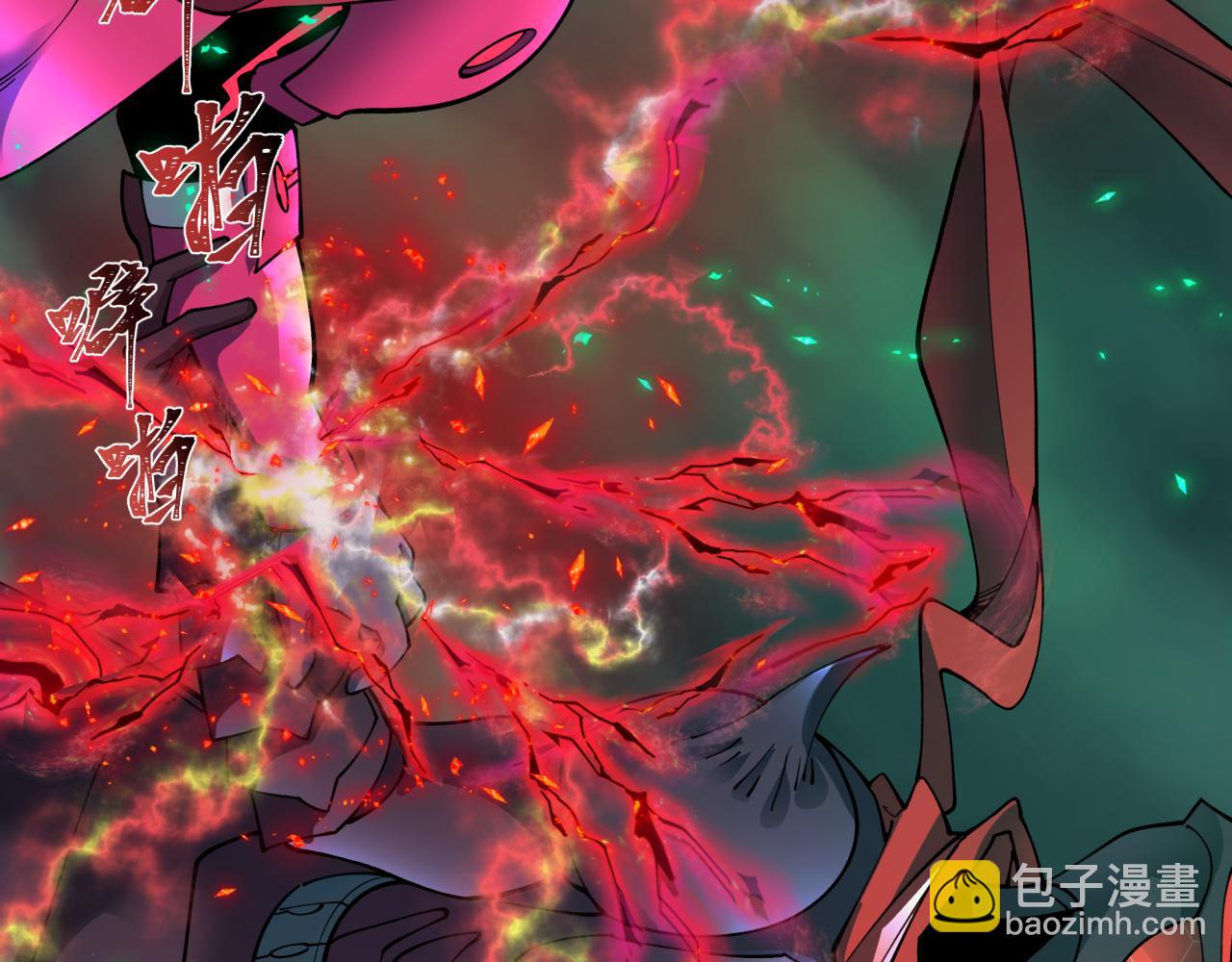 全球詭異時代 - 第436話 扶桑篇-神器共鳴！(2/4) - 5