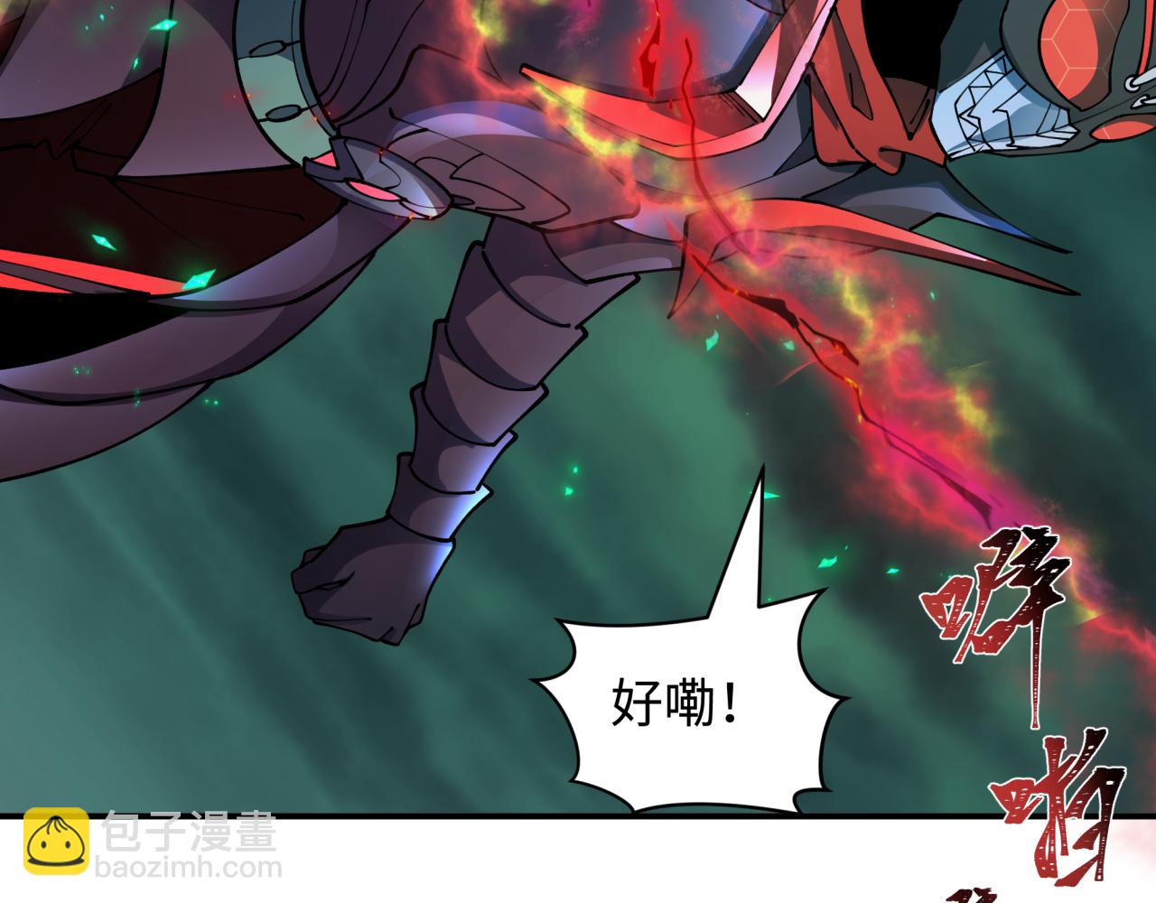 全球詭異時代 - 第436話 扶桑篇-神器共鳴！(2/4) - 6