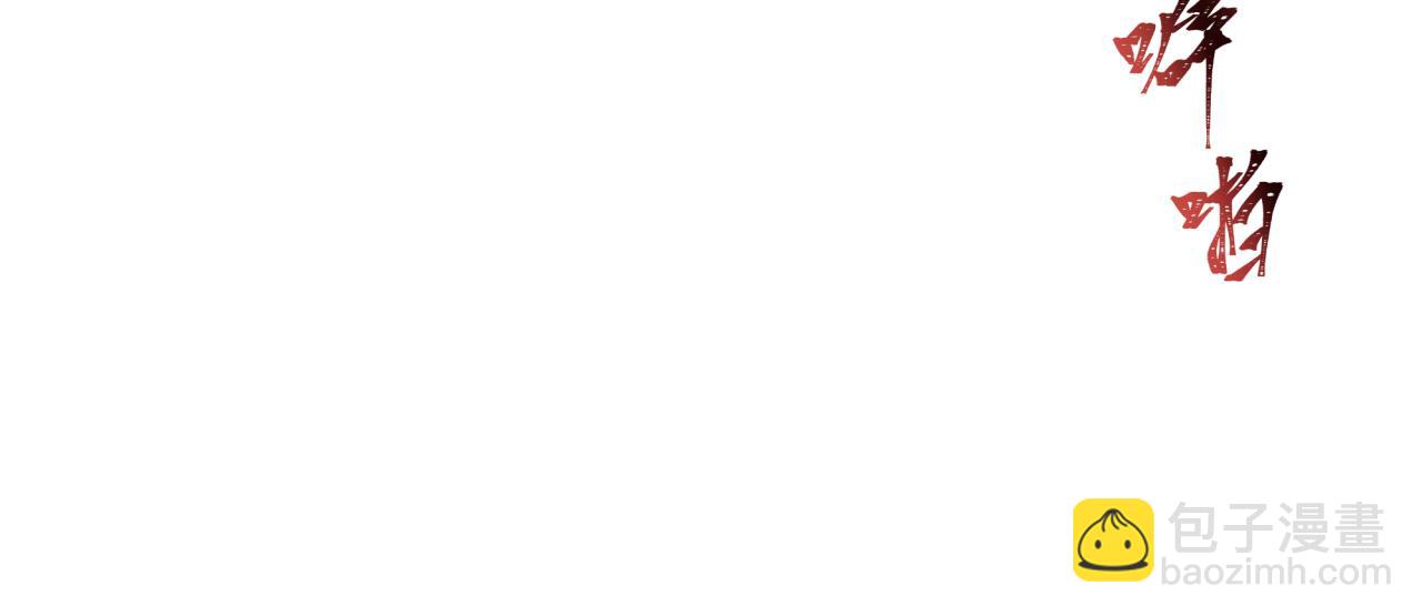 全球詭異時代 - 第436話 扶桑篇-神器共鳴！(2/4) - 7