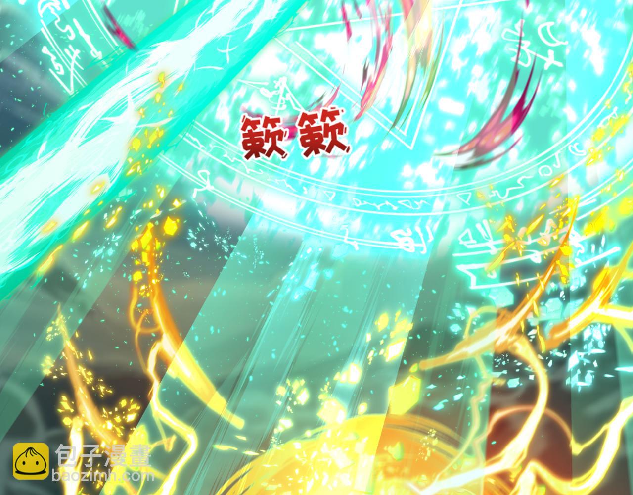 全球詭異時代 - 第436話 扶桑篇-神器共鳴！(2/4) - 2